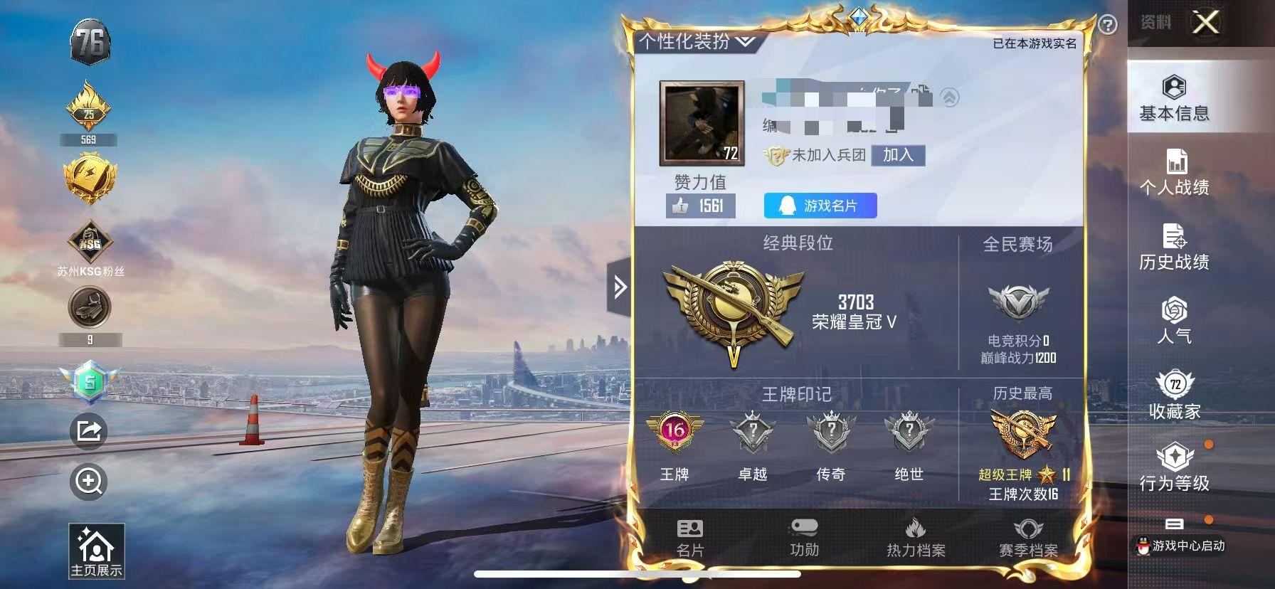 HPSJ3302864和平精英账号详情图2 HPSJ3302864和平精英账号详情图2