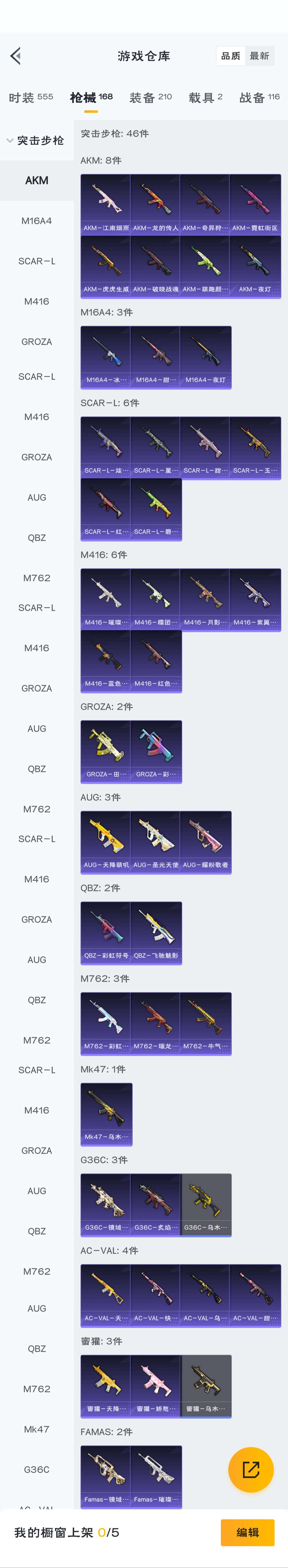 HPZM3301056和平精英账号详情图19 HPZM3301056和平精英账号详情图19