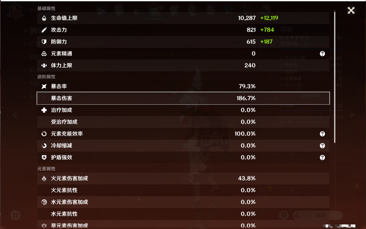 YSMK38184原神账号详情图65 YSMK38184原神账号详情图65