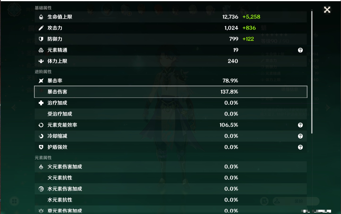 YSMK38184原神账号详情图68 YSMK38184原神账号详情图68