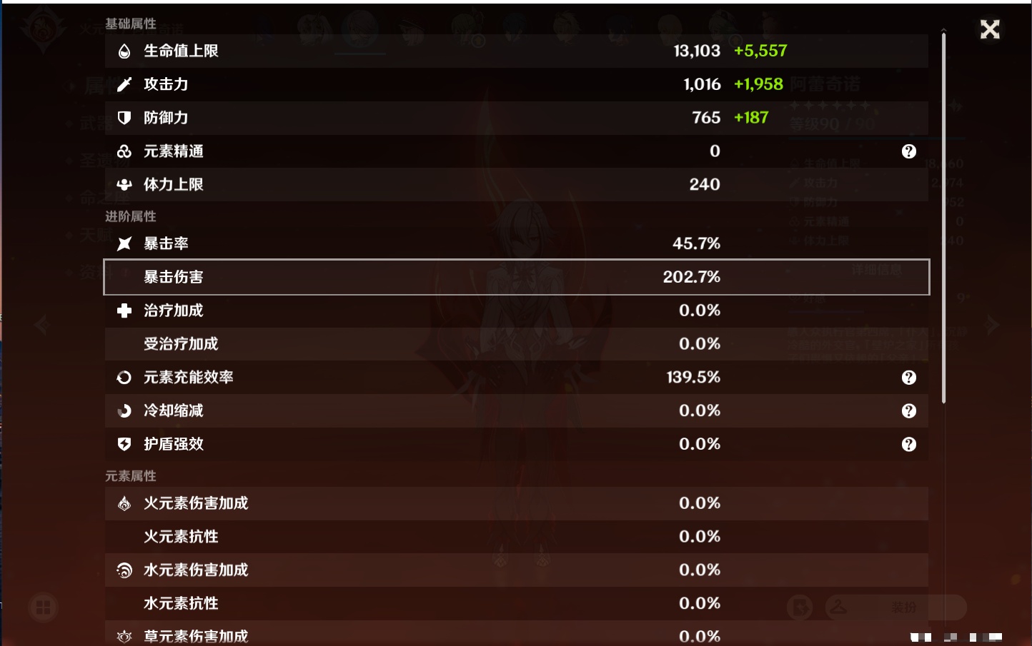 YSMK38181原神账号详情图8 YSMK38181原神账号详情图8