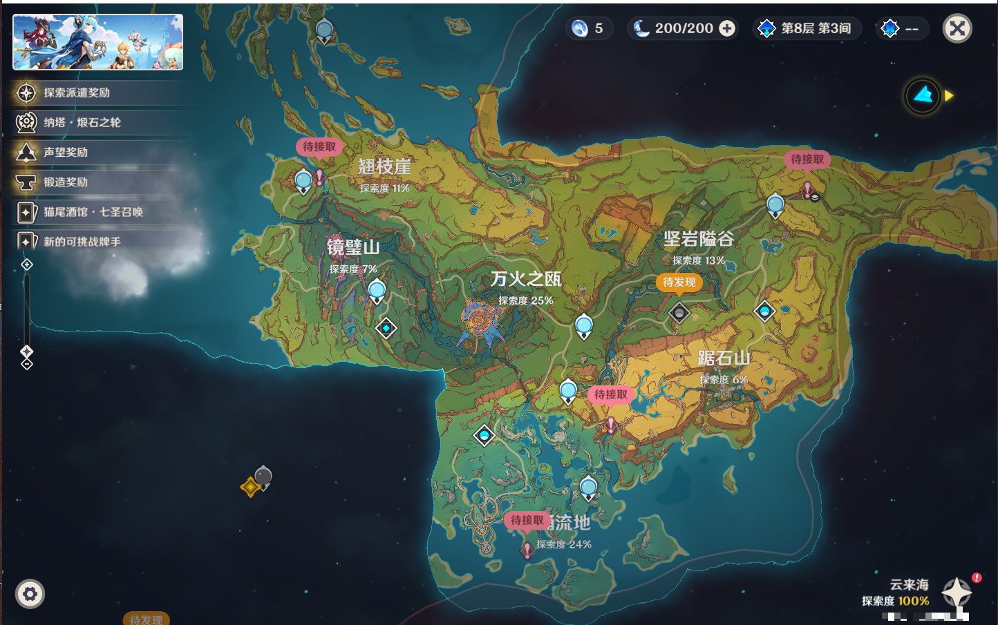 YSMK38184原神账号详情图31 YSMK38184原神账号详情图31