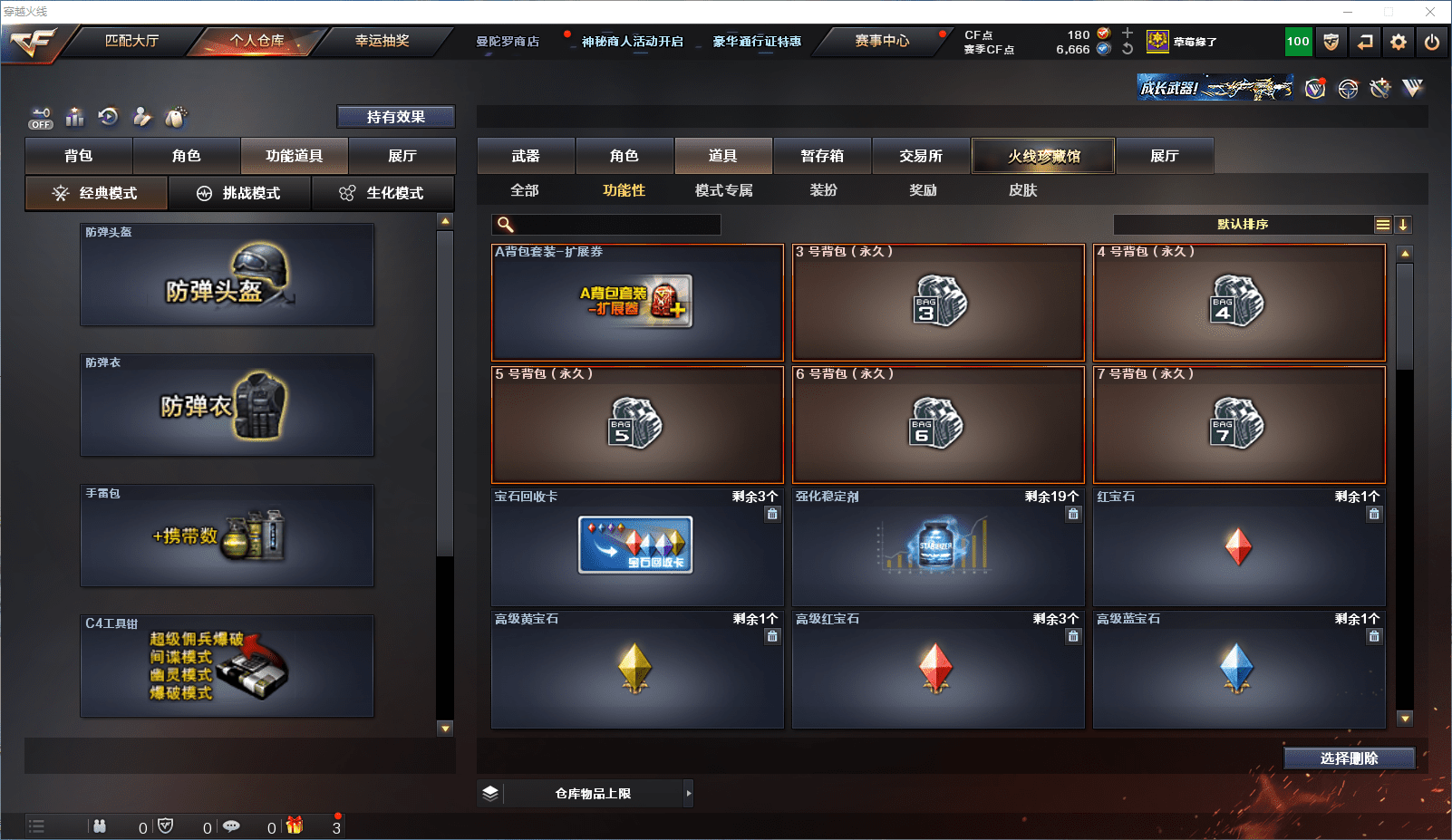 CFCMW371601穿越火线账号详情图20 CFCMW371601穿越火线账号详情图20