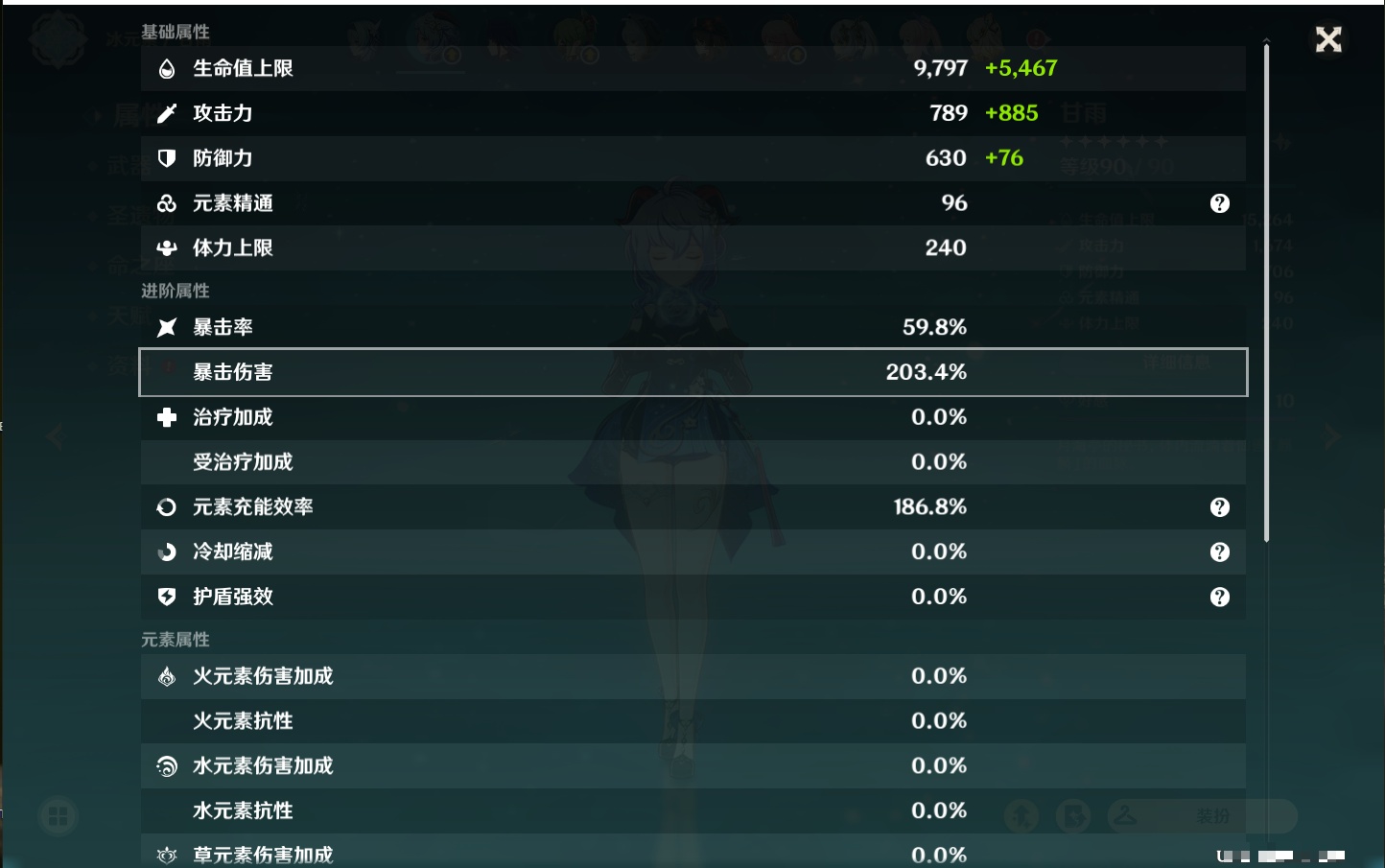 YSMK38179原神账号详情图19 YSMK38179原神账号详情图19