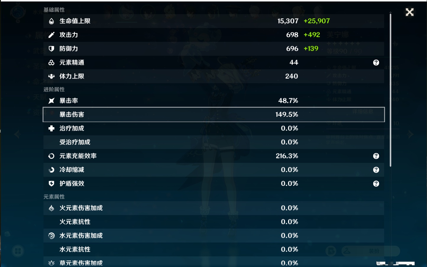 YSMK38170原神账号详情图19 YSMK38170原神账号详情图19