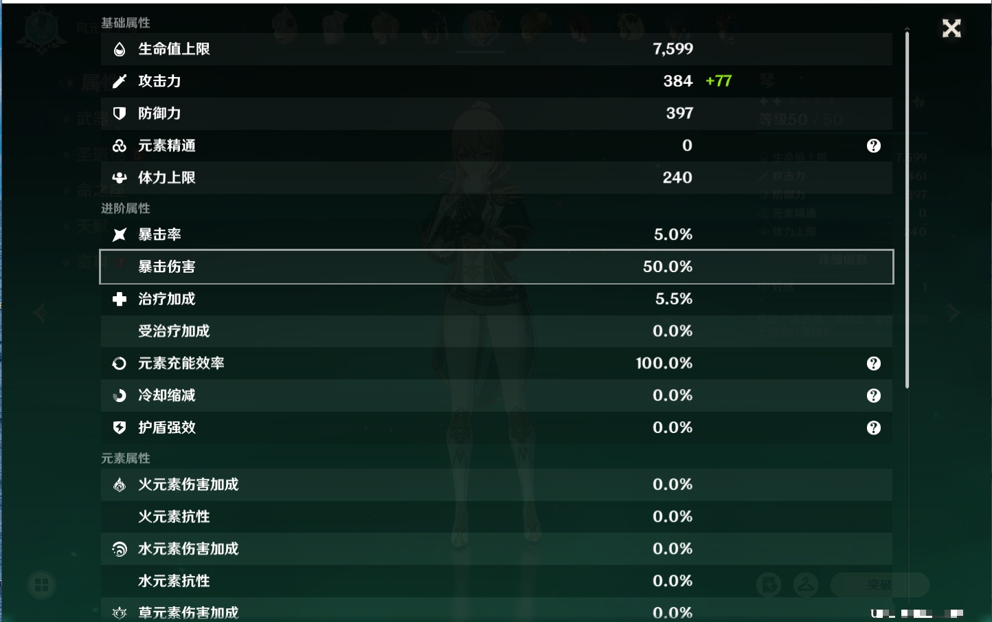 YSMK38176原神账号详情图24