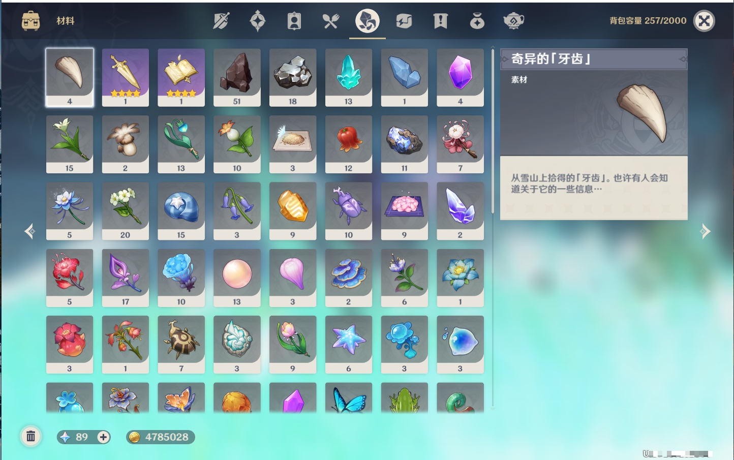 YSMK38227原神账号详情图21 YSMK38227原神账号详情图21