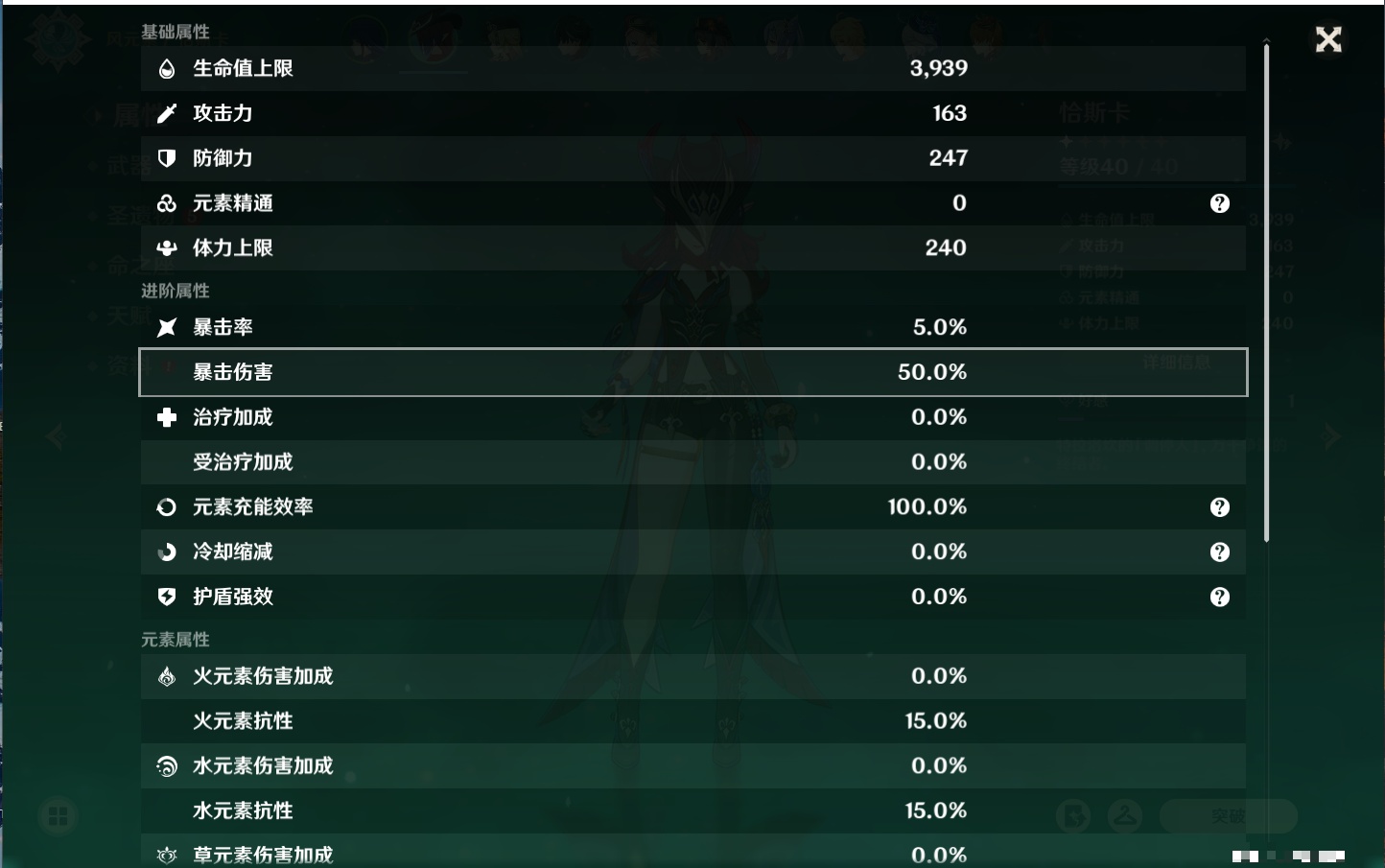 YSMK38168原神账号详情图16 YSMK38168原神账号详情图16