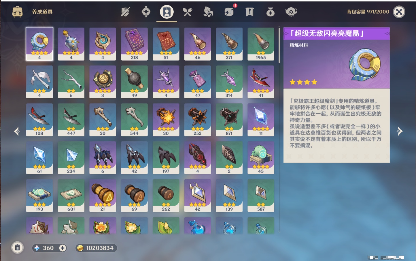 YSMK38184原神账号详情图26 YSMK38184原神账号详情图26