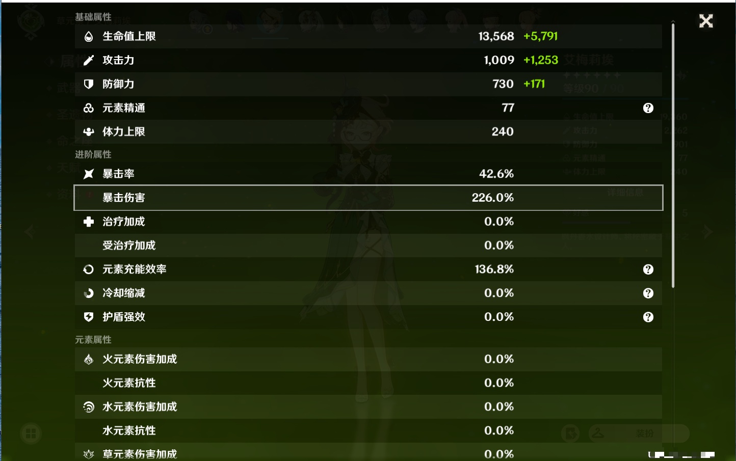 YSMK38172原神账号详情图70 YSMK38172原神账号详情图70