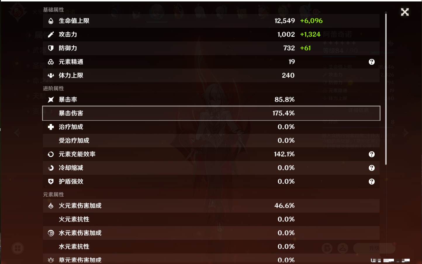 YSMK38179原神账号详情图57 YSMK38179原神账号详情图57