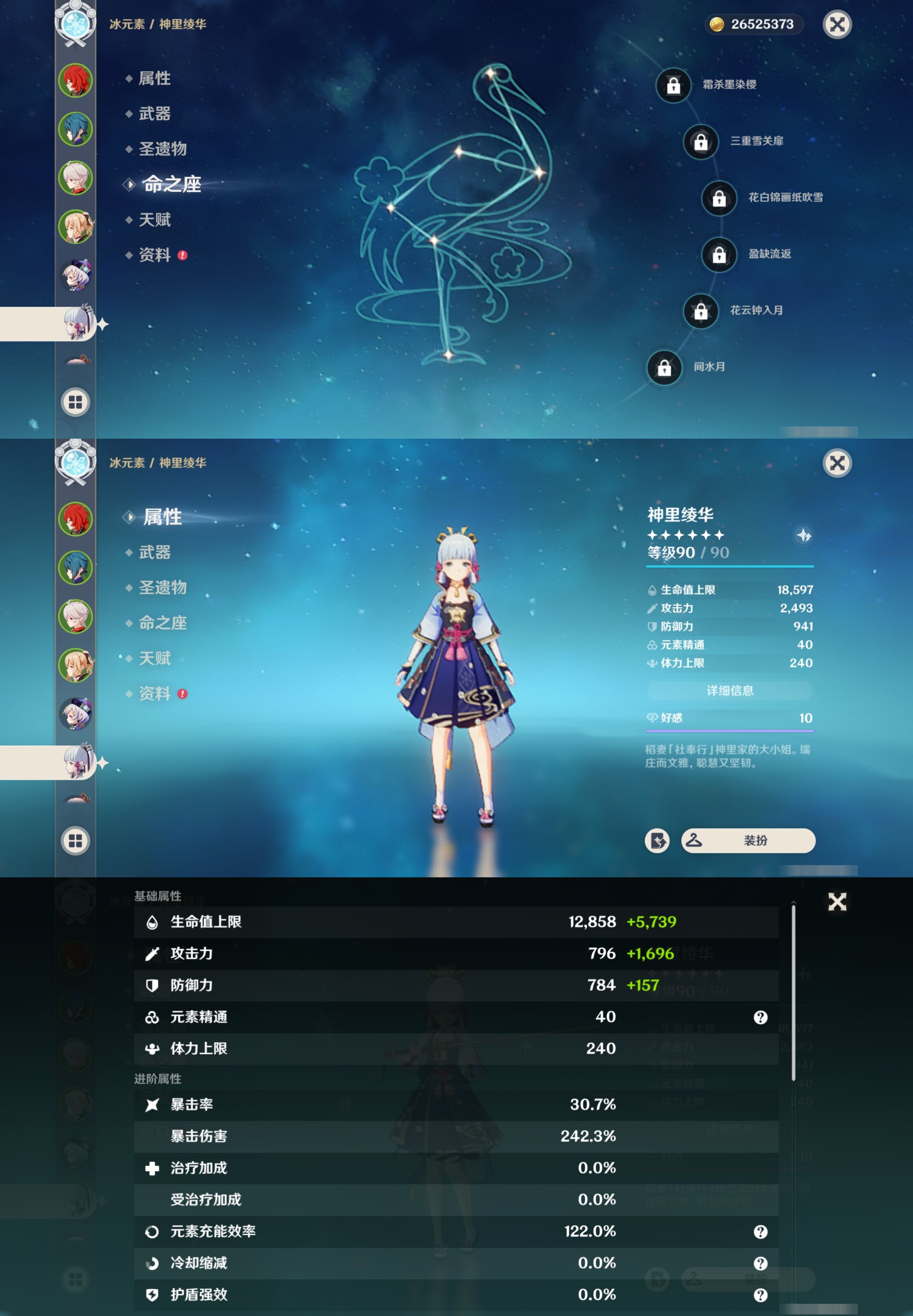 YSMK38167原神账号详情图13 YSMK38167原神账号详情图13