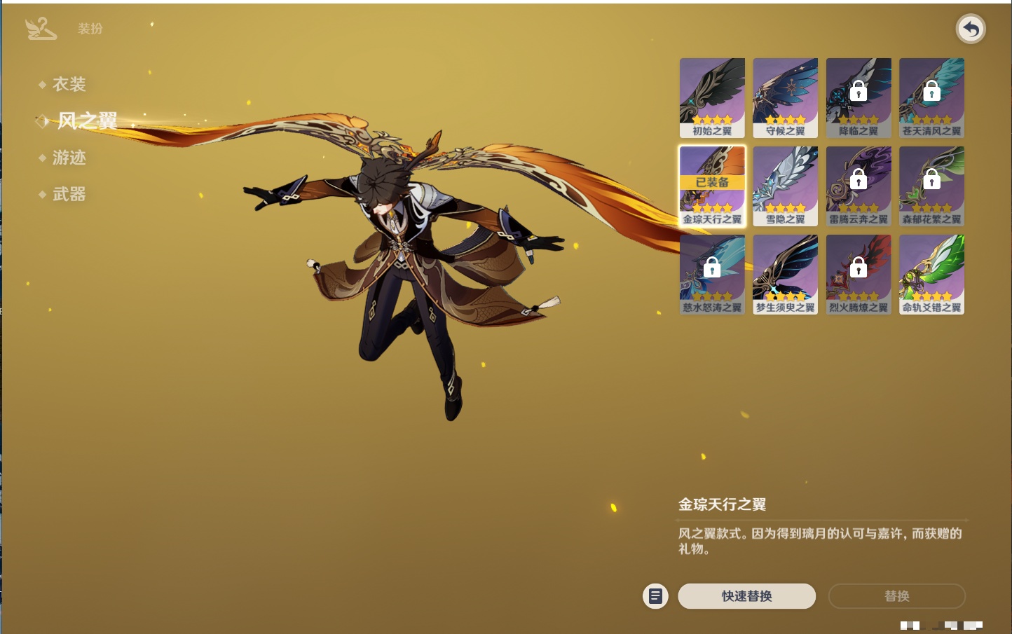 YSMK38168原神账号详情图26 YSMK38168原神账号详情图26