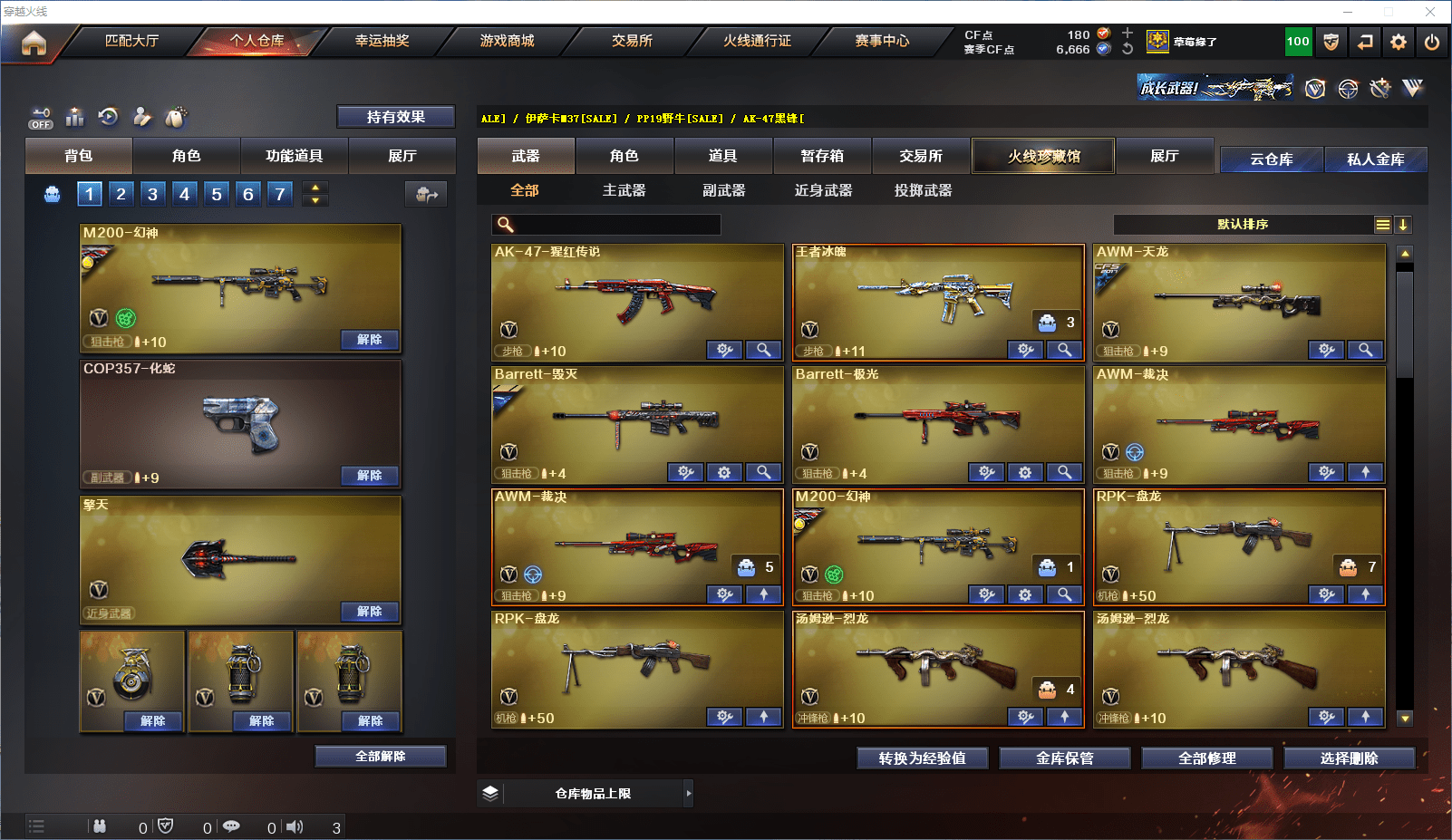 CFCMW371601穿越火线账号详情图4 CFCMW371601穿越火线账号详情图4