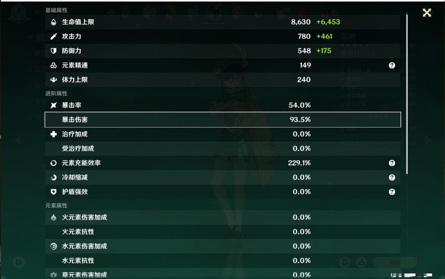 YSMK38179原神账号详情图69 YSMK38179原神账号详情图69
