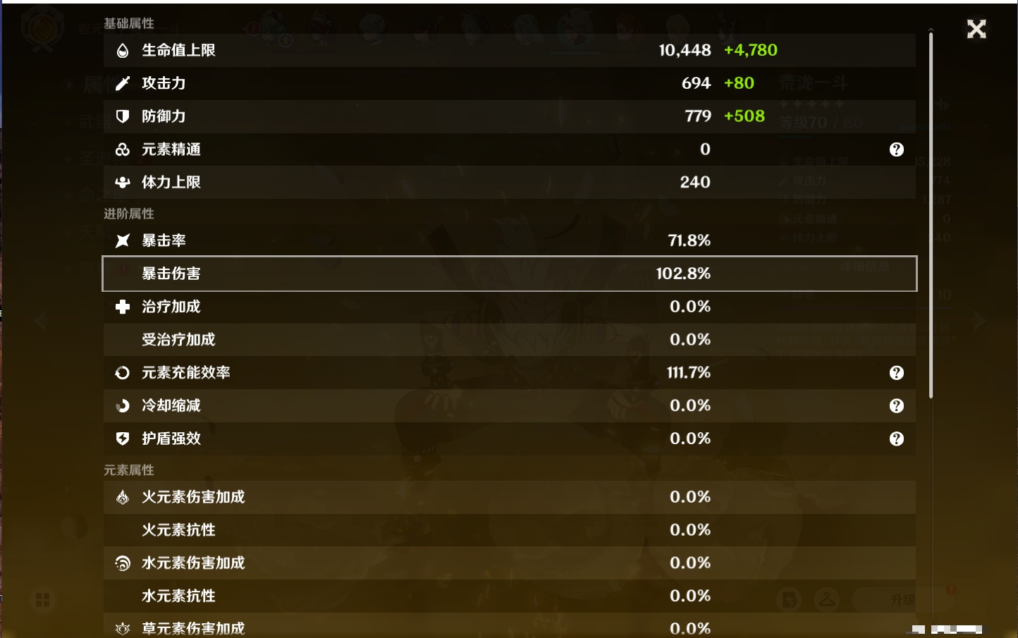 YSMK38180原神账号详情图27 YSMK38180原神账号详情图27