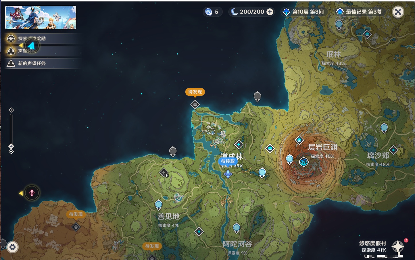 YSMK38173原神账号详情图13 YSMK38173原神账号详情图13