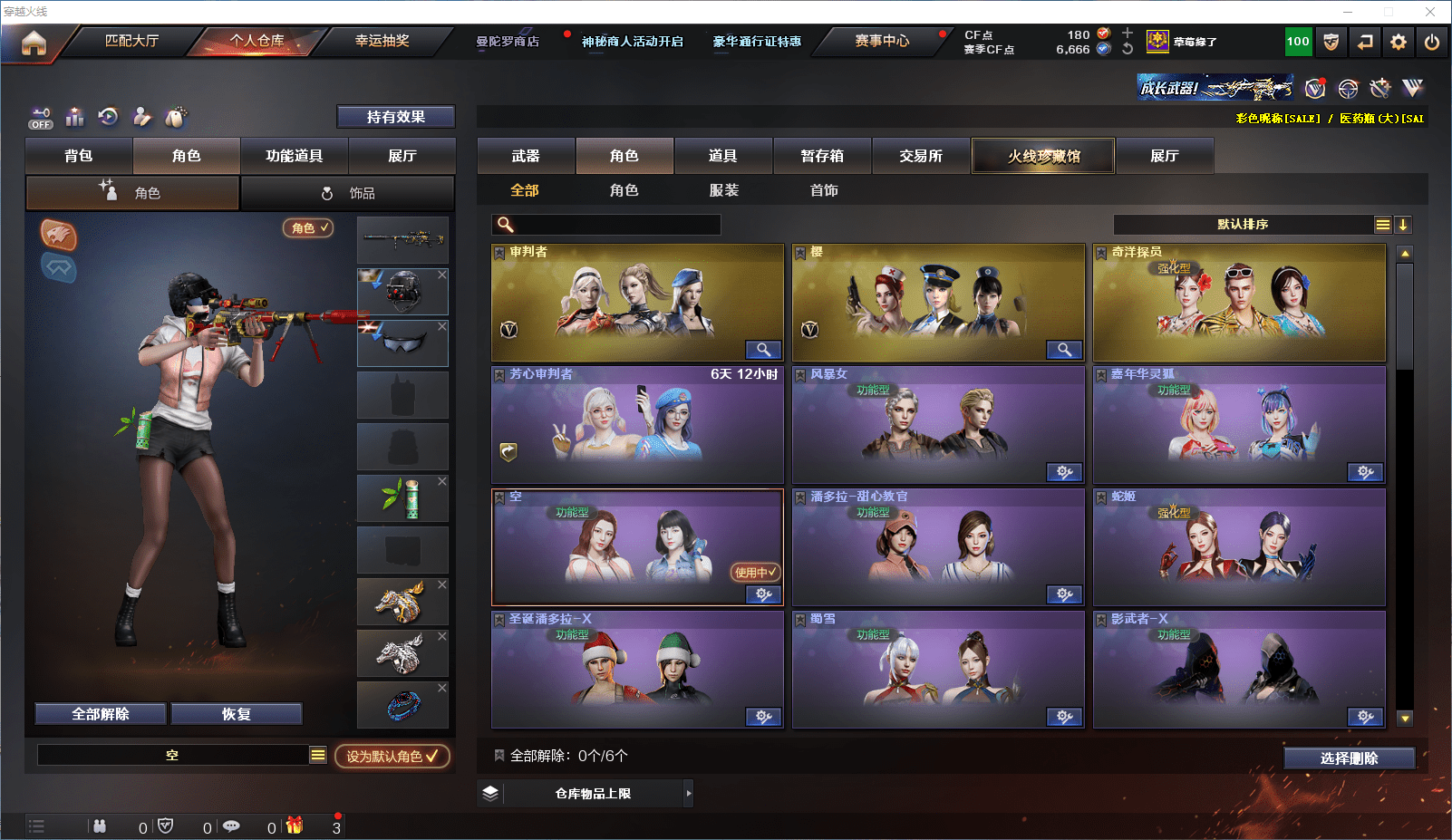 CFCMW371601穿越火线账号详情图11 CFCMW371601穿越火线账号详情图11