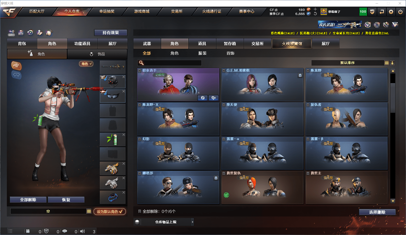 CFCMW371601穿越火线账号详情图12 CFCMW371601穿越火线账号详情图12