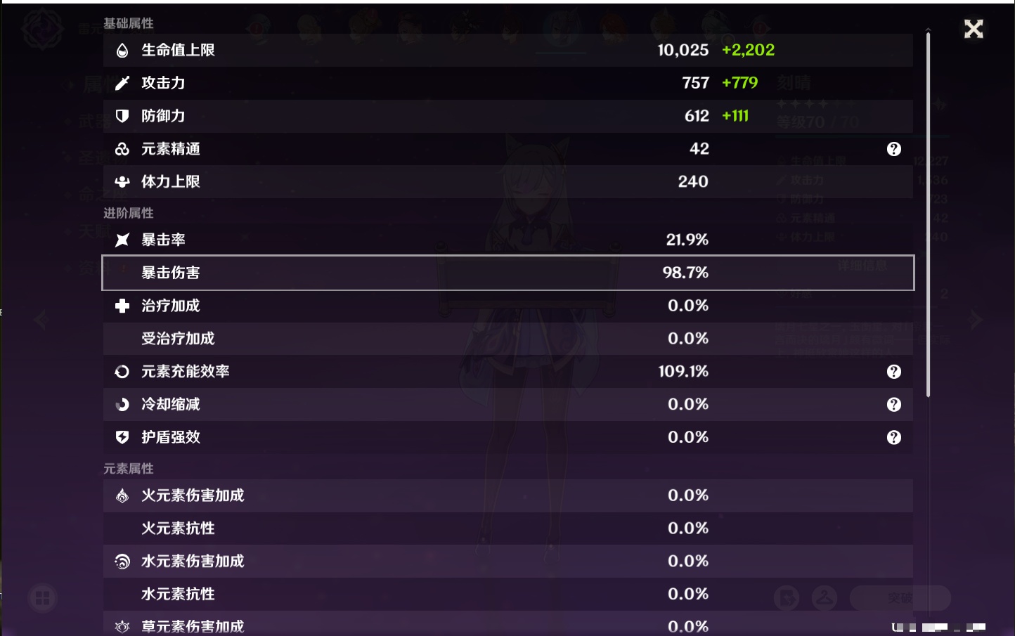 YSMK38179原神账号详情图32 YSMK38179原神账号详情图32
