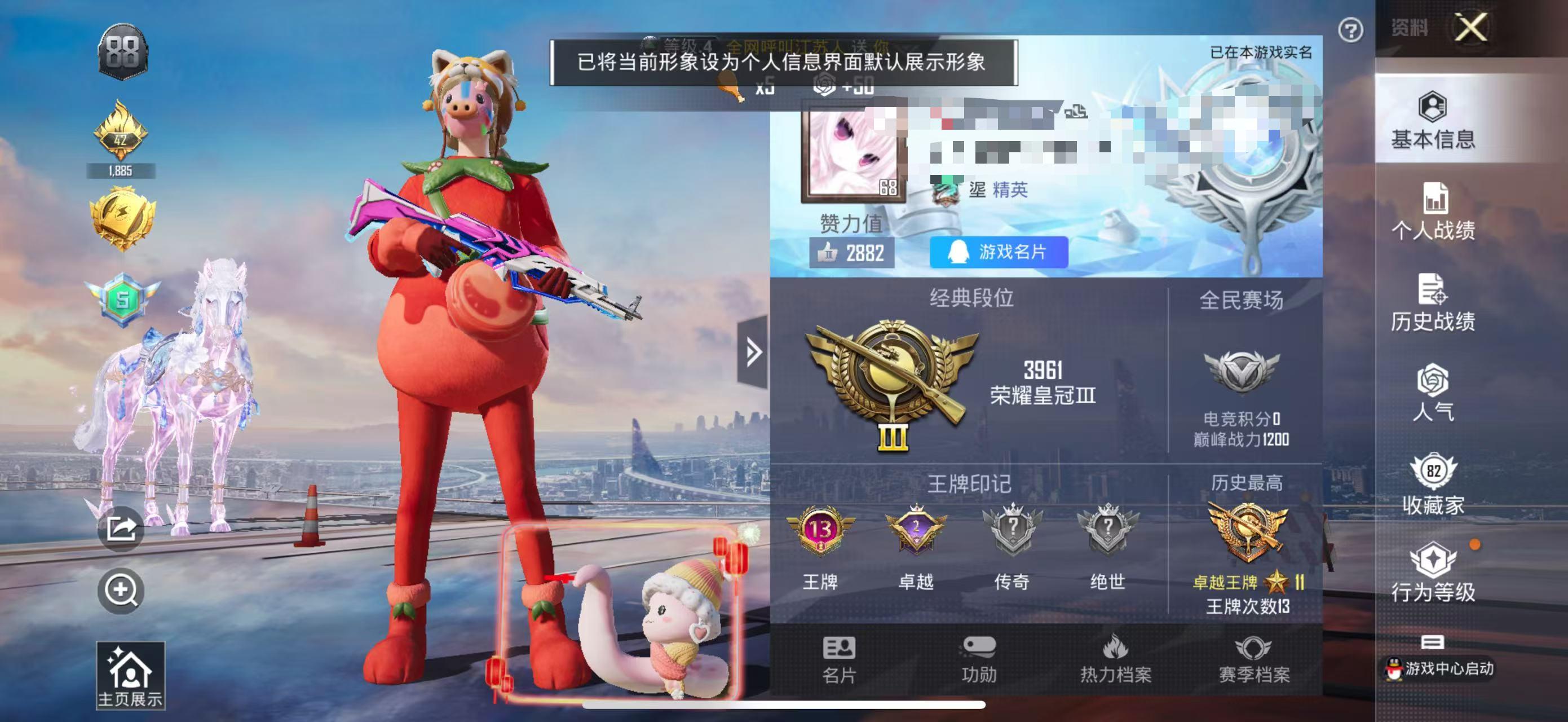 HPSJ3300855和平精英账号详情图2
