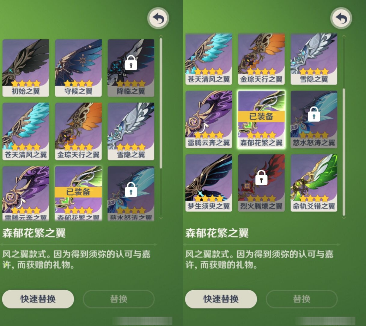 YSMK38220原神账号详情图8