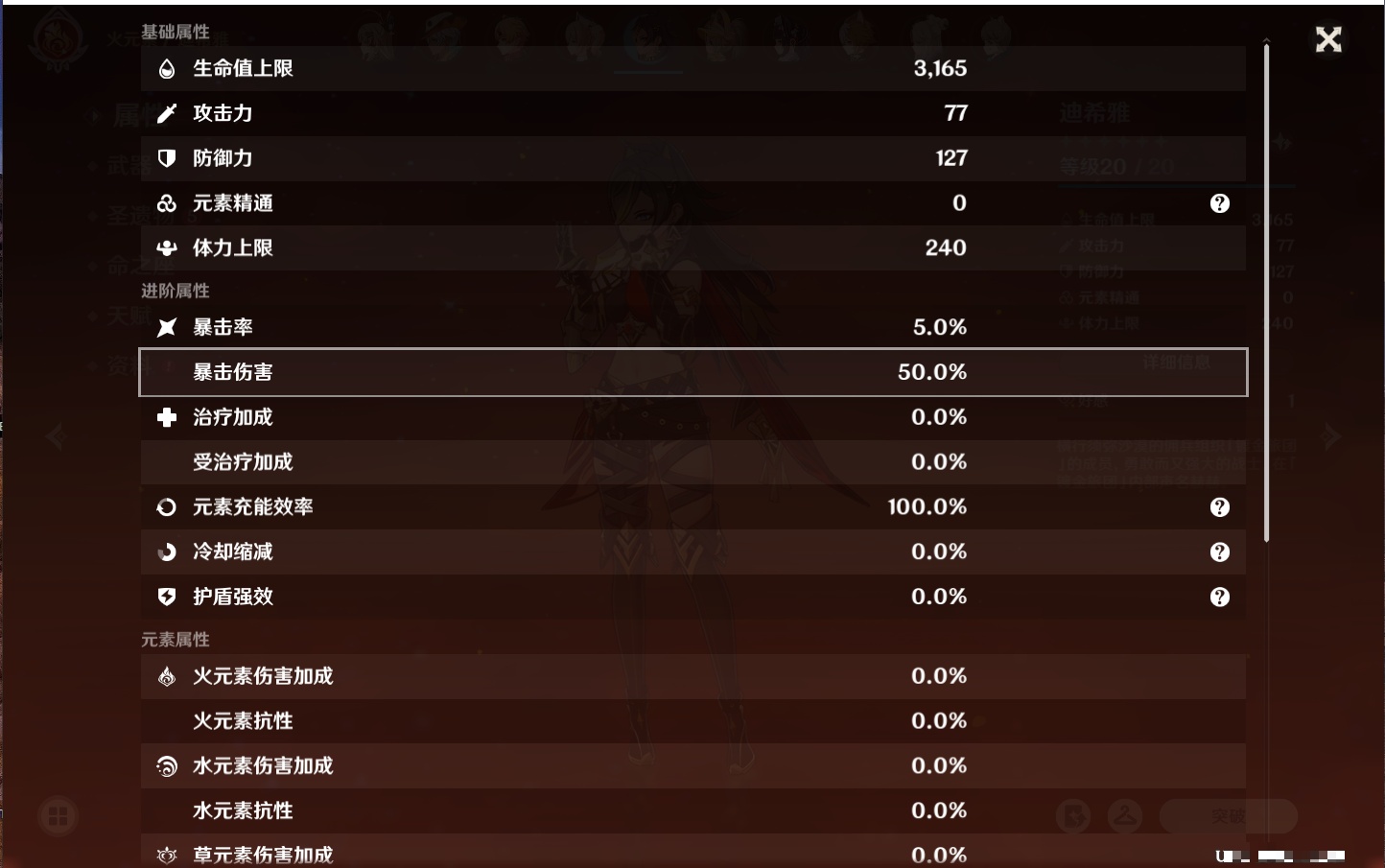 YSMK38173原神账号详情图8 YSMK38173原神账号详情图8