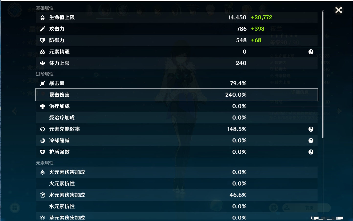 YSMK38172原神账号详情图75 YSMK38172原神账号详情图75
