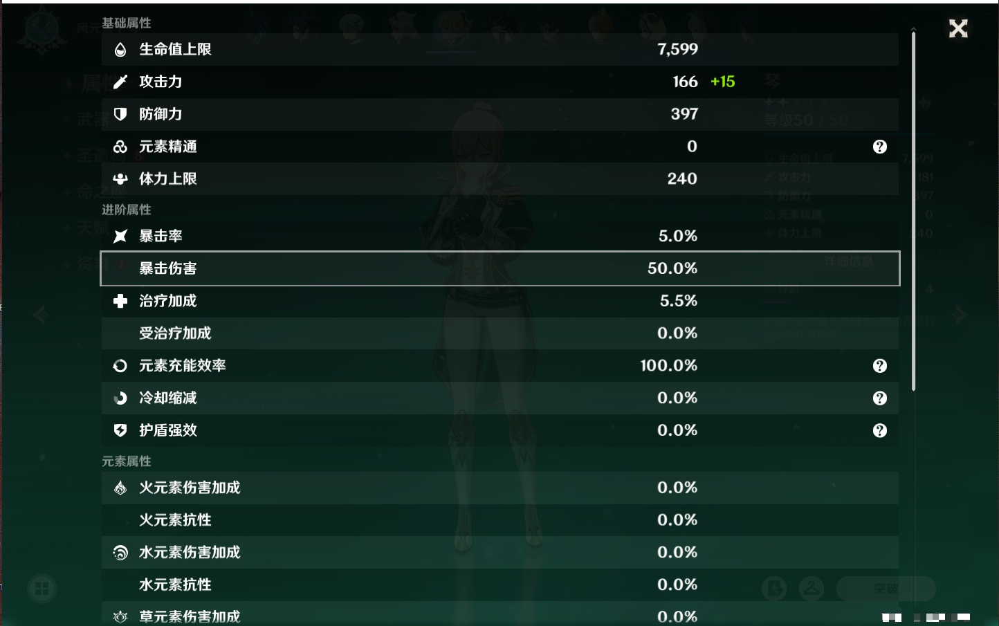 YSMK38177原神账号详情图6