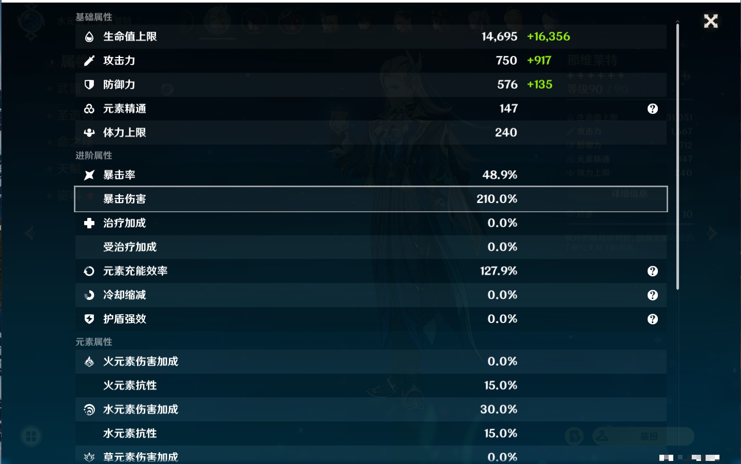YSMK38168原神账号详情图52 YSMK38168原神账号详情图52
