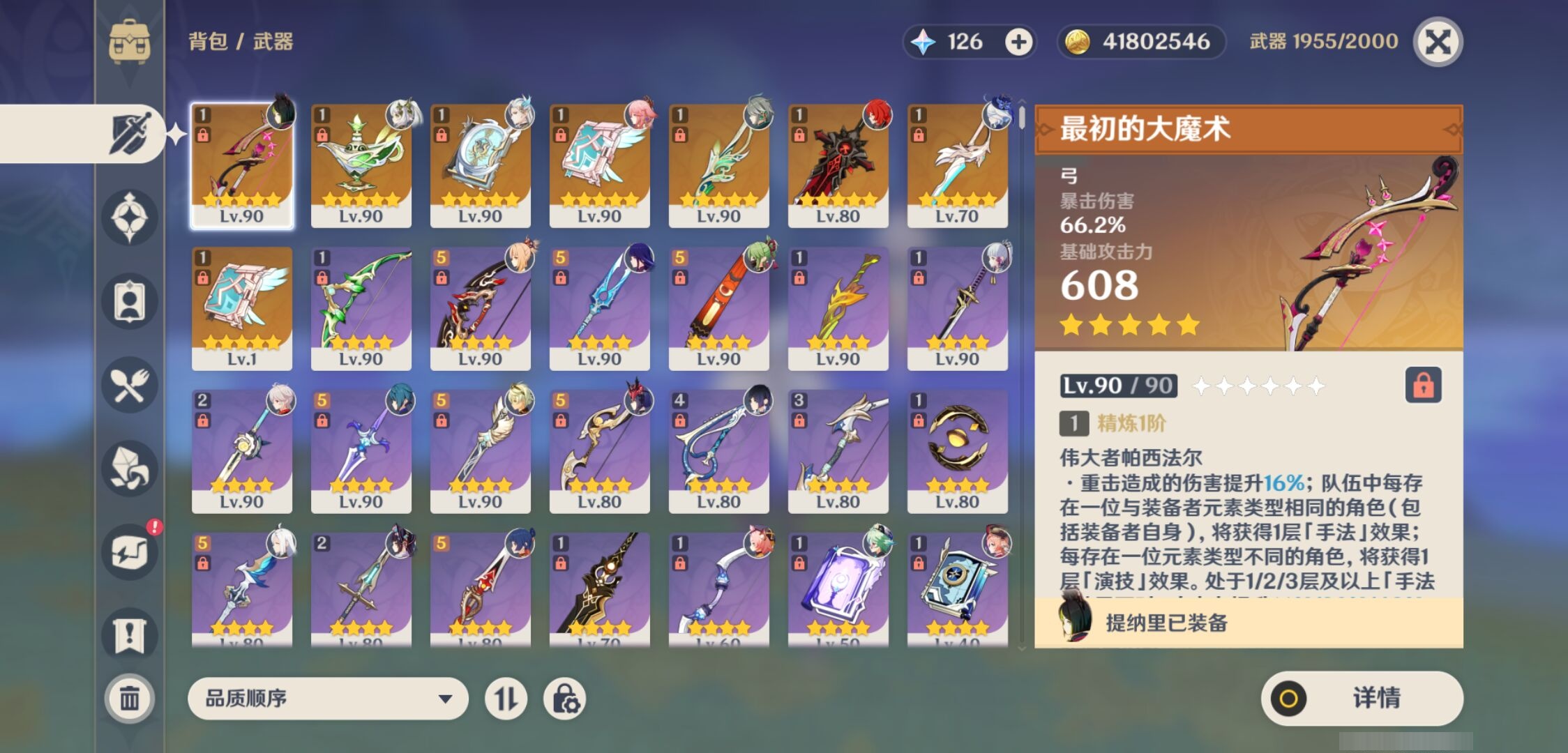 YSMK38217原神账号详情图4