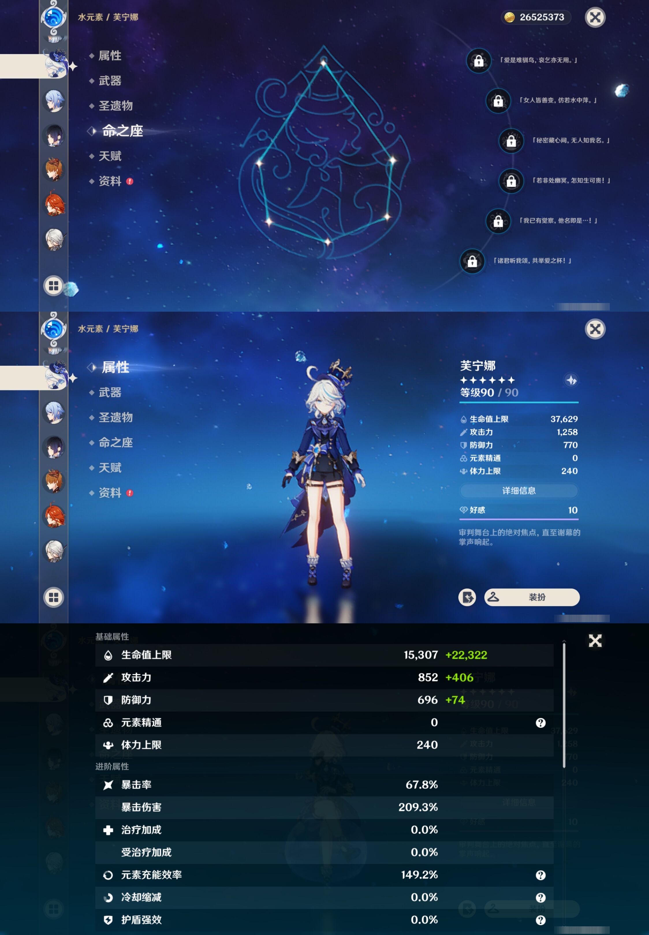 YSMK38167原神账号详情图20 YSMK38167原神账号详情图20