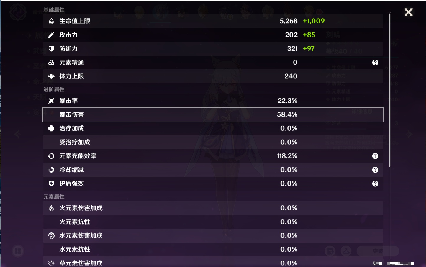 YSMK38227原神账号详情图31 YSMK38227原神账号详情图31