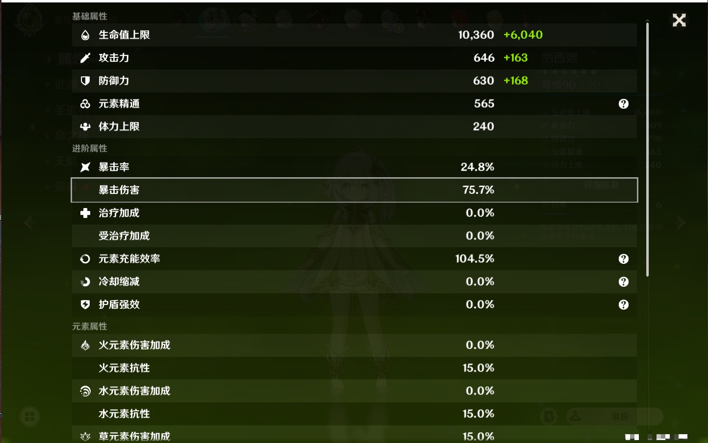 YSMK38177原神账号详情图23