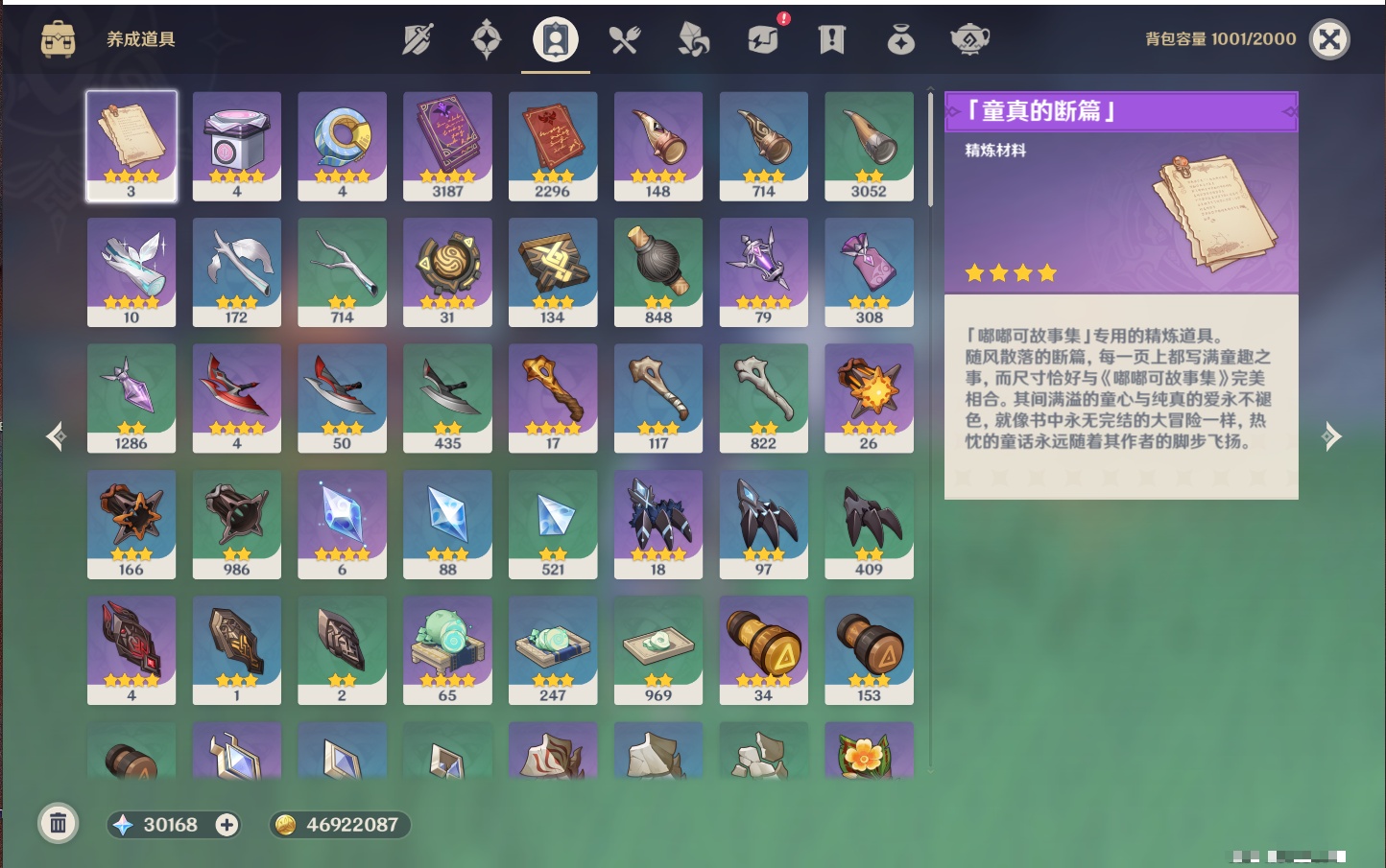 YSMK38171原神账号详情图30 YSMK38171原神账号详情图30
