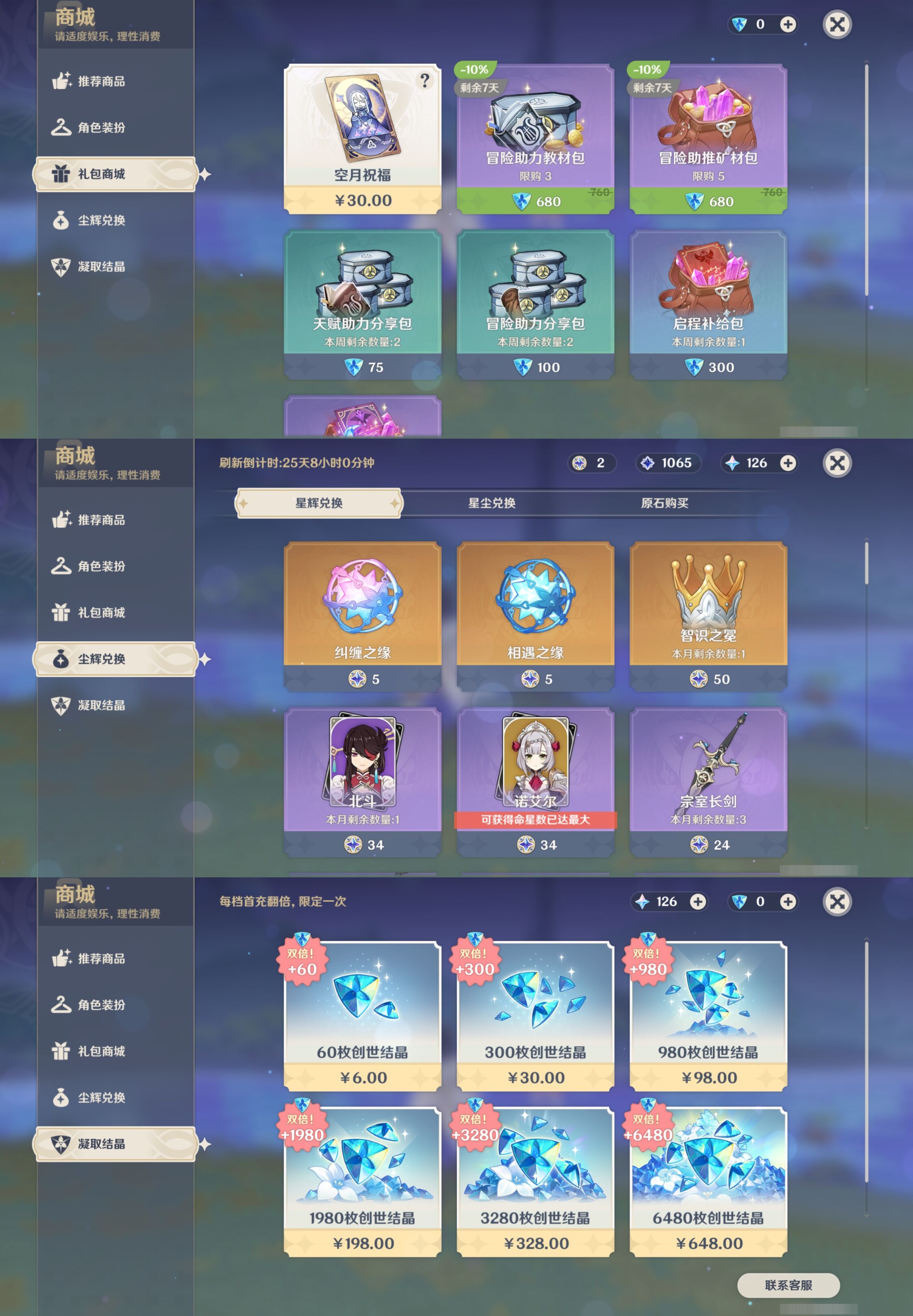 YSMK38217原神账号详情图11