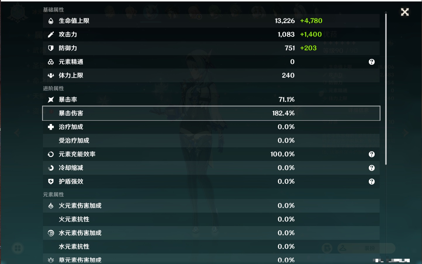 YSMK38184原神账号详情图35 YSMK38184原神账号详情图35