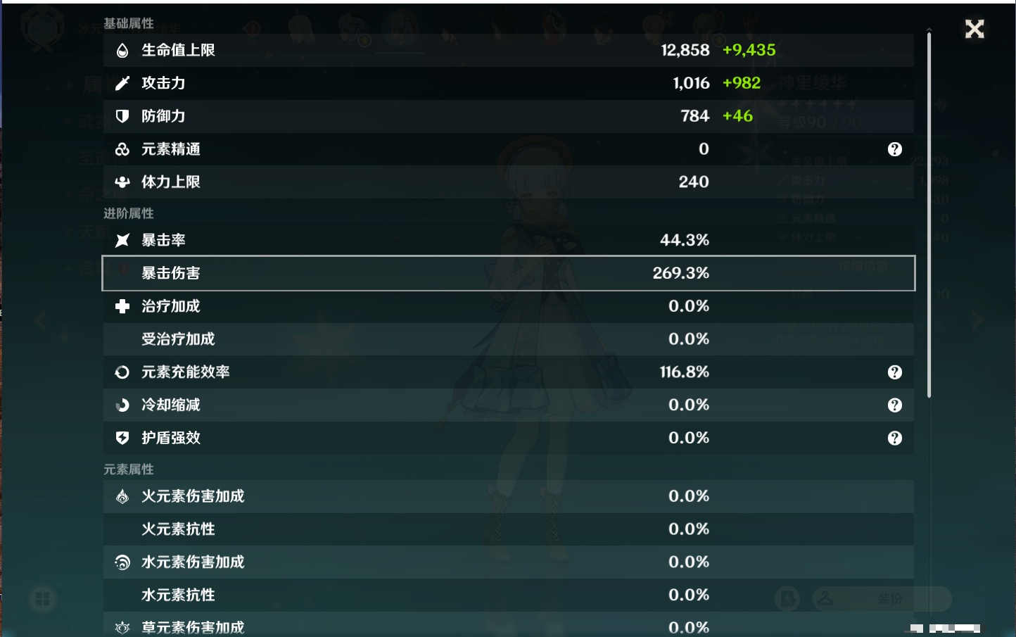 YSMK38180原神账号详情图64 YSMK38180原神账号详情图64