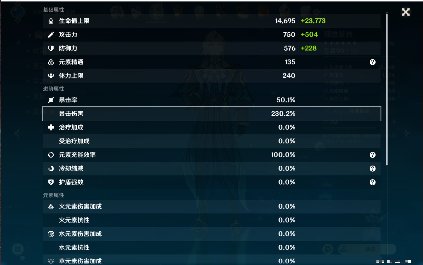 YSMK38171原神账号详情图50 YSMK38171原神账号详情图50