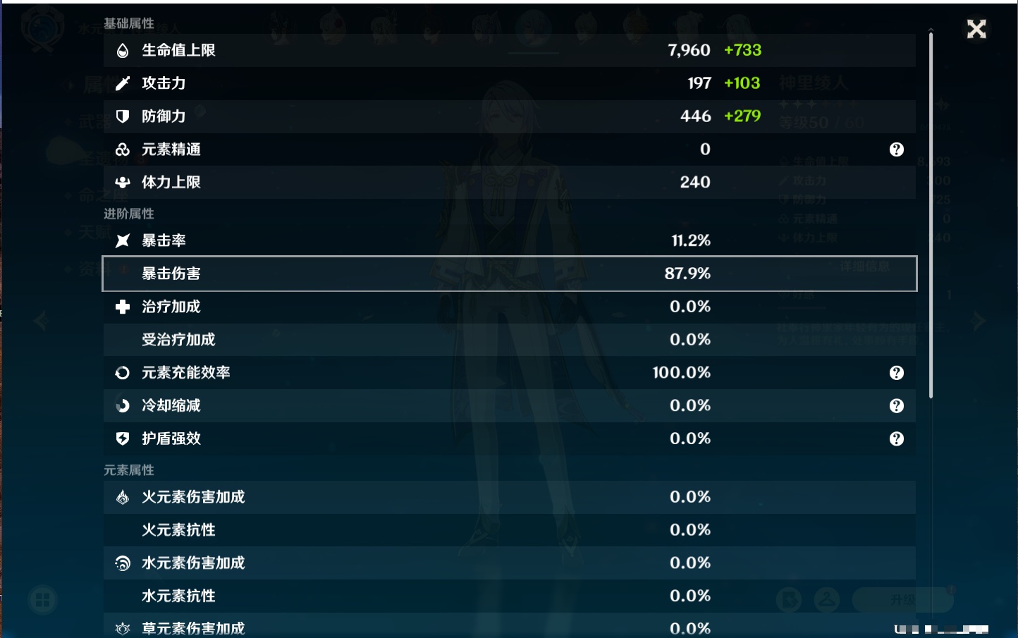 YSMK38182原神账号详情图4