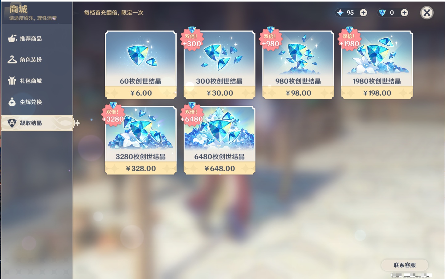 YSMK38174原神账号详情图28