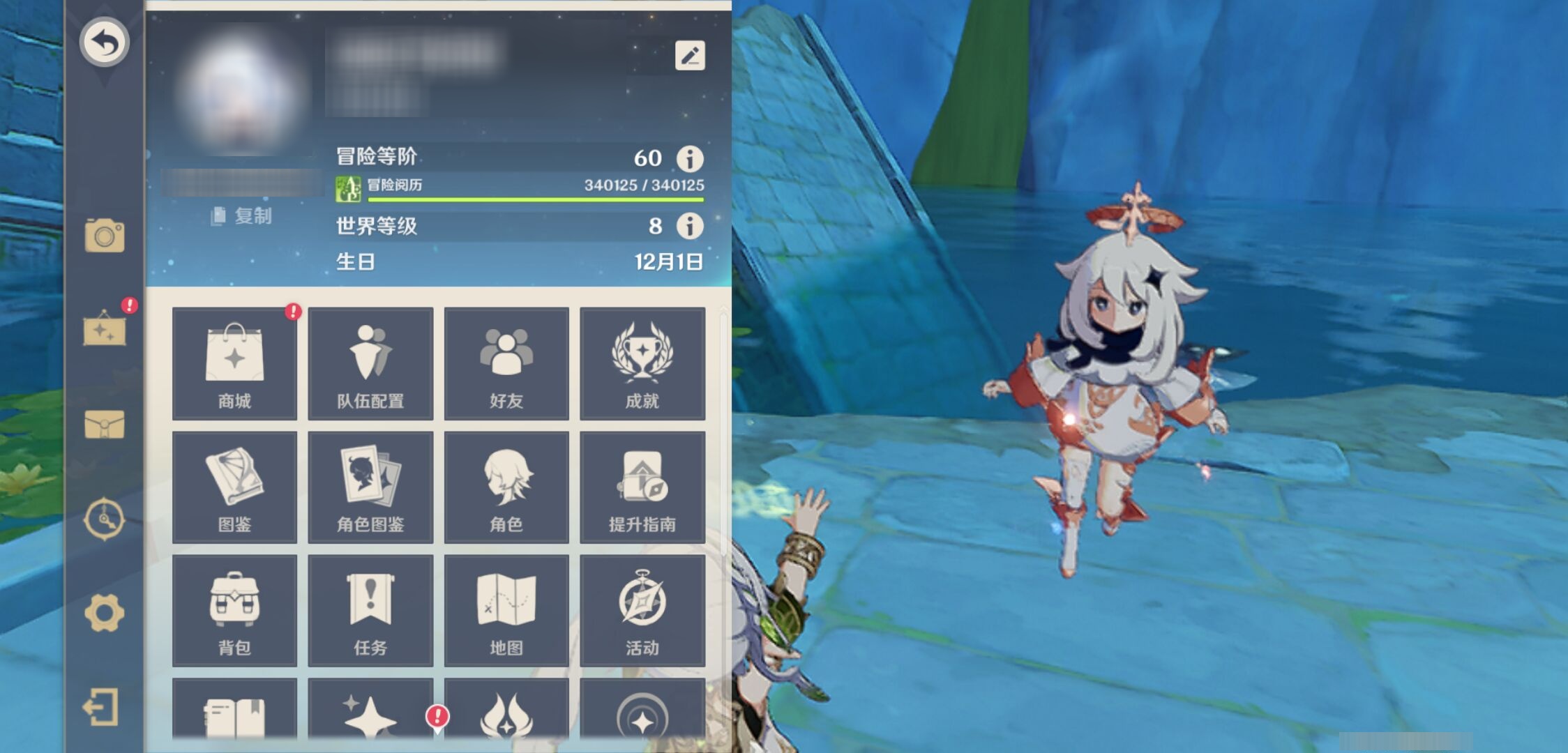 YSMK38220原神账号详情图6
