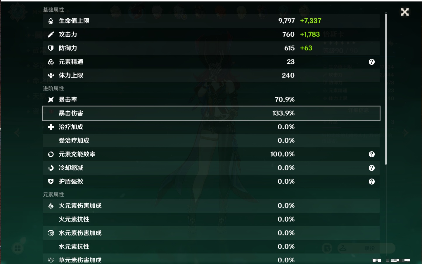 YSMK38177原神账号详情图10