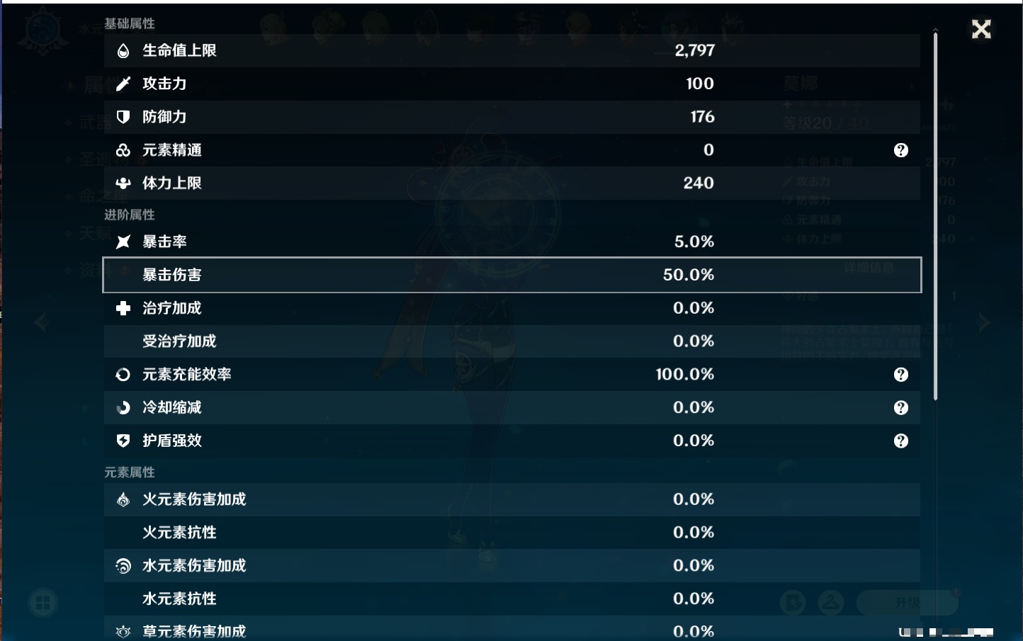 YSMK38182原神账号详情图36