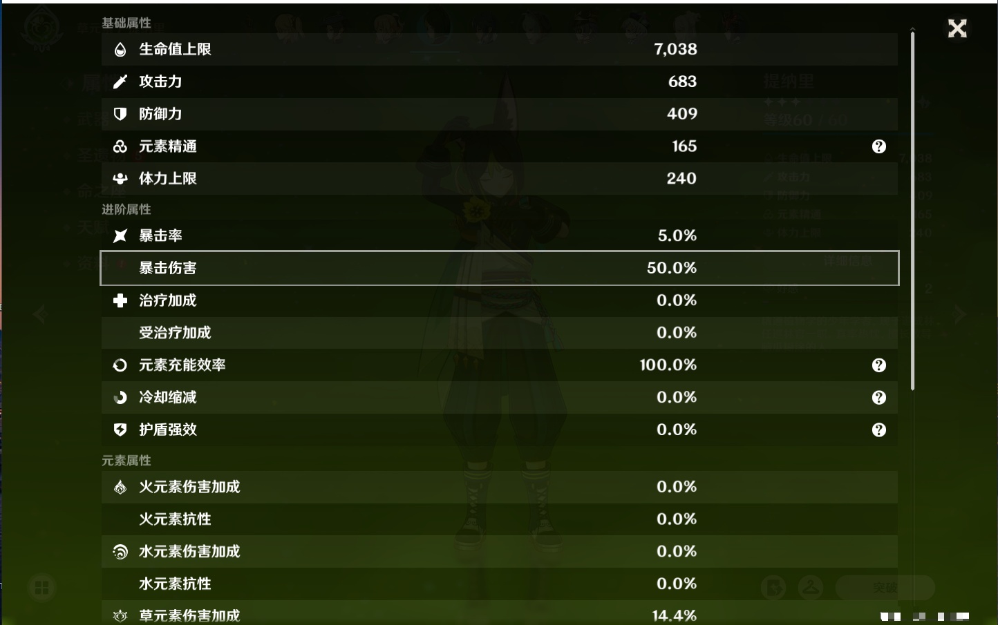 YSMK38181原神账号详情图49 YSMK38181原神账号详情图49
