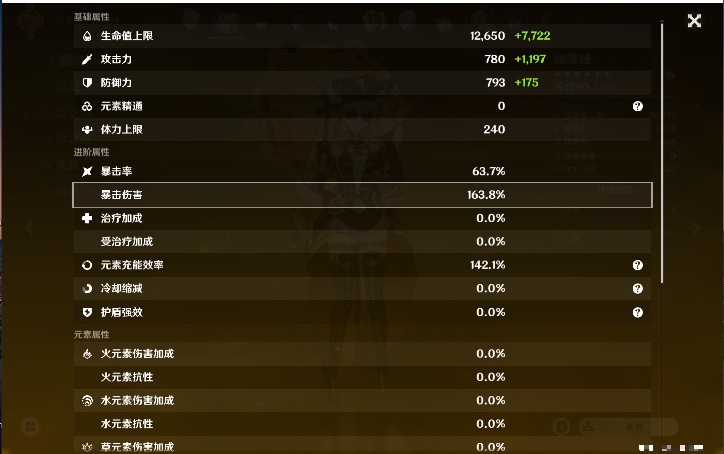 YSMK38181原神账号详情图55 YSMK38181原神账号详情图55