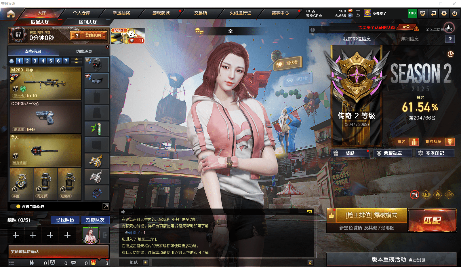 穿越火线账号东部战区浙江一区可二次实名 浙江一区53v4王者1炫金可排位/会员5/第2赛季传奇2/【M200幻神+幻神黄忠+幻神