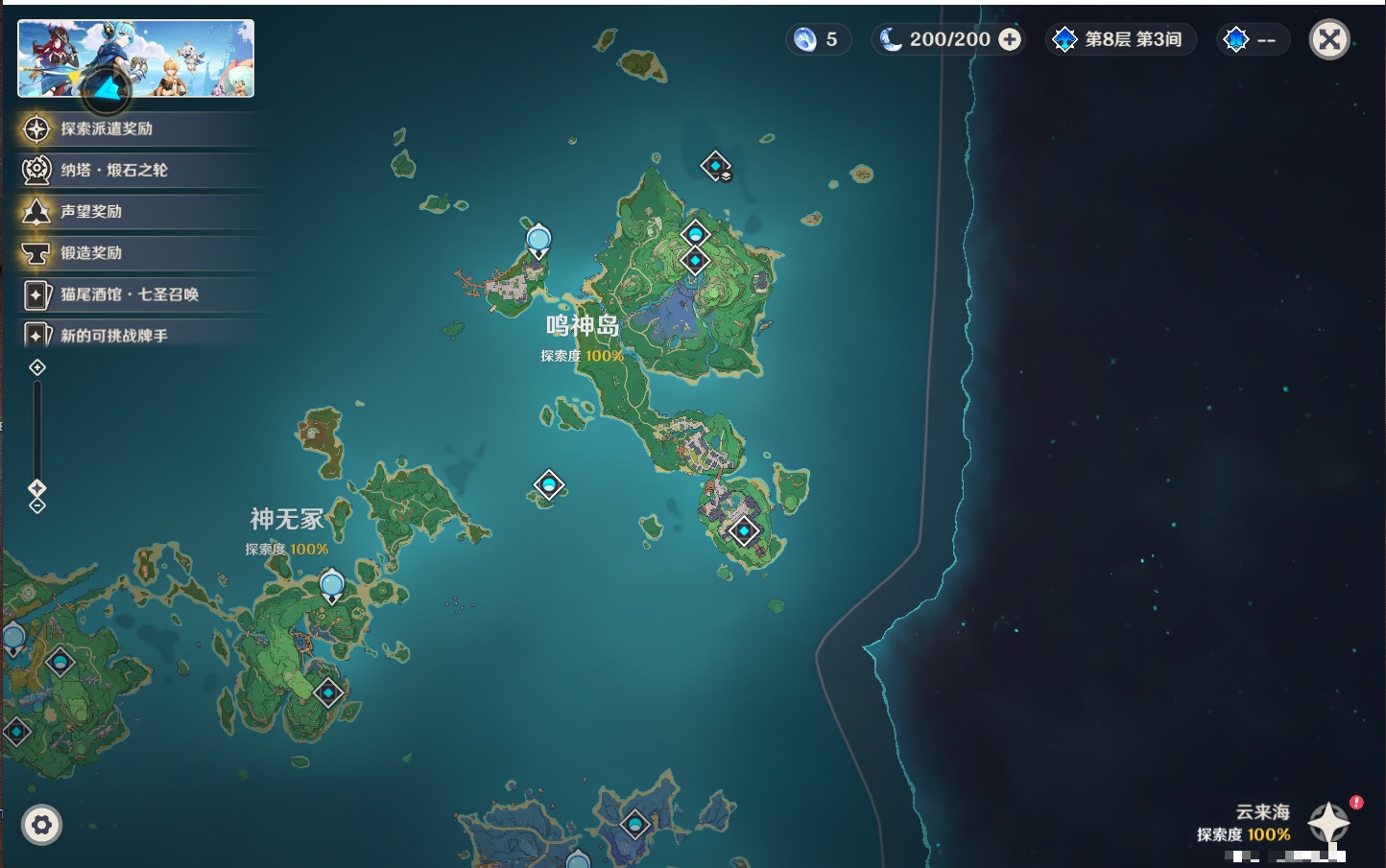 YSMK38184原神账号详情图28 YSMK38184原神账号详情图28