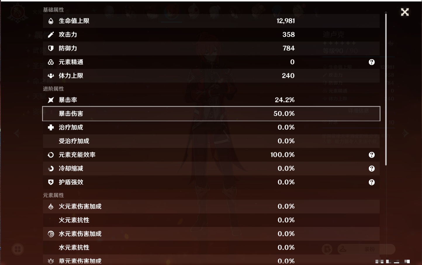 YSMK38171原神账号详情图47 YSMK38171原神账号详情图47