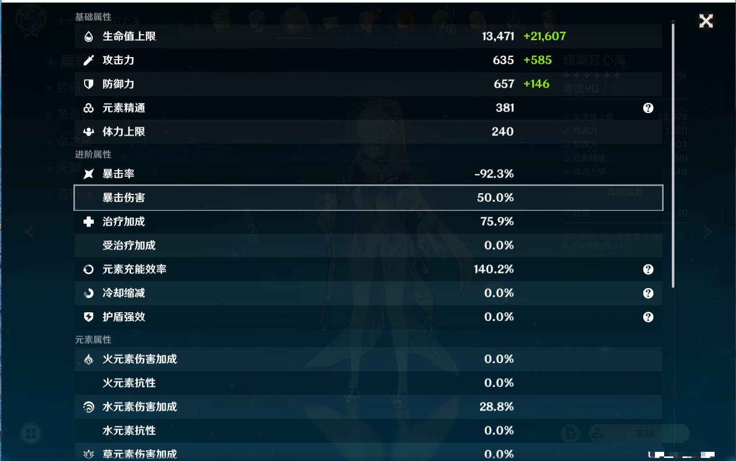 YSMK38172原神账号详情图26 YSMK38172原神账号详情图26